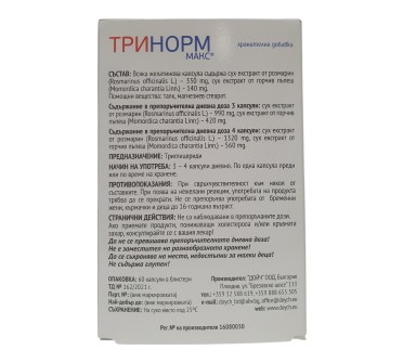 ТРИНОРМ МАКС Х 60капс.